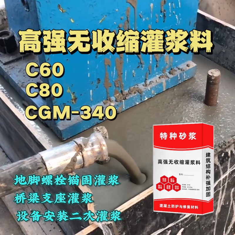 安仁灌浆料施工需要振捣吗？